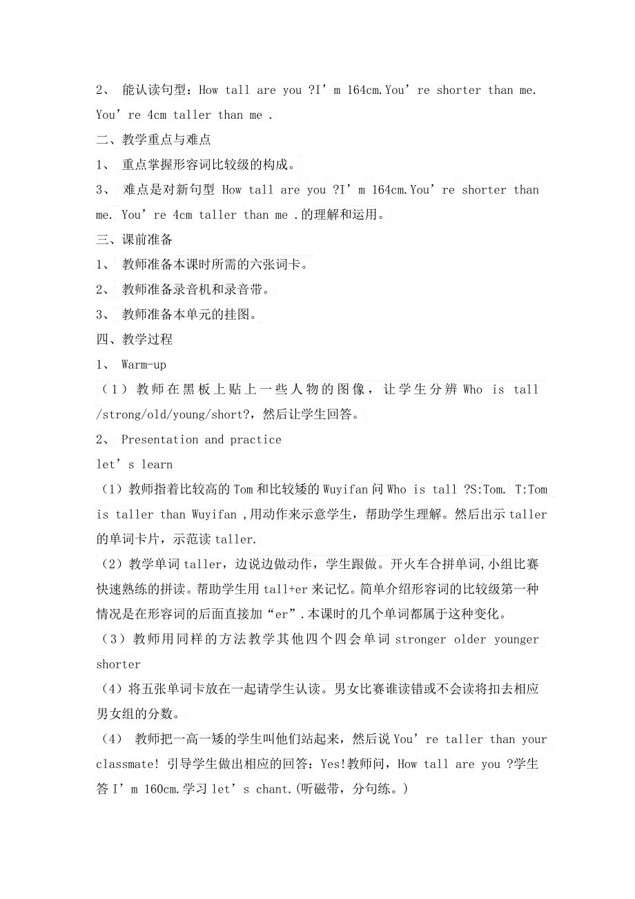 六年级下册英语教案Unit 1 How Tall Are You 人教.doc_第2页