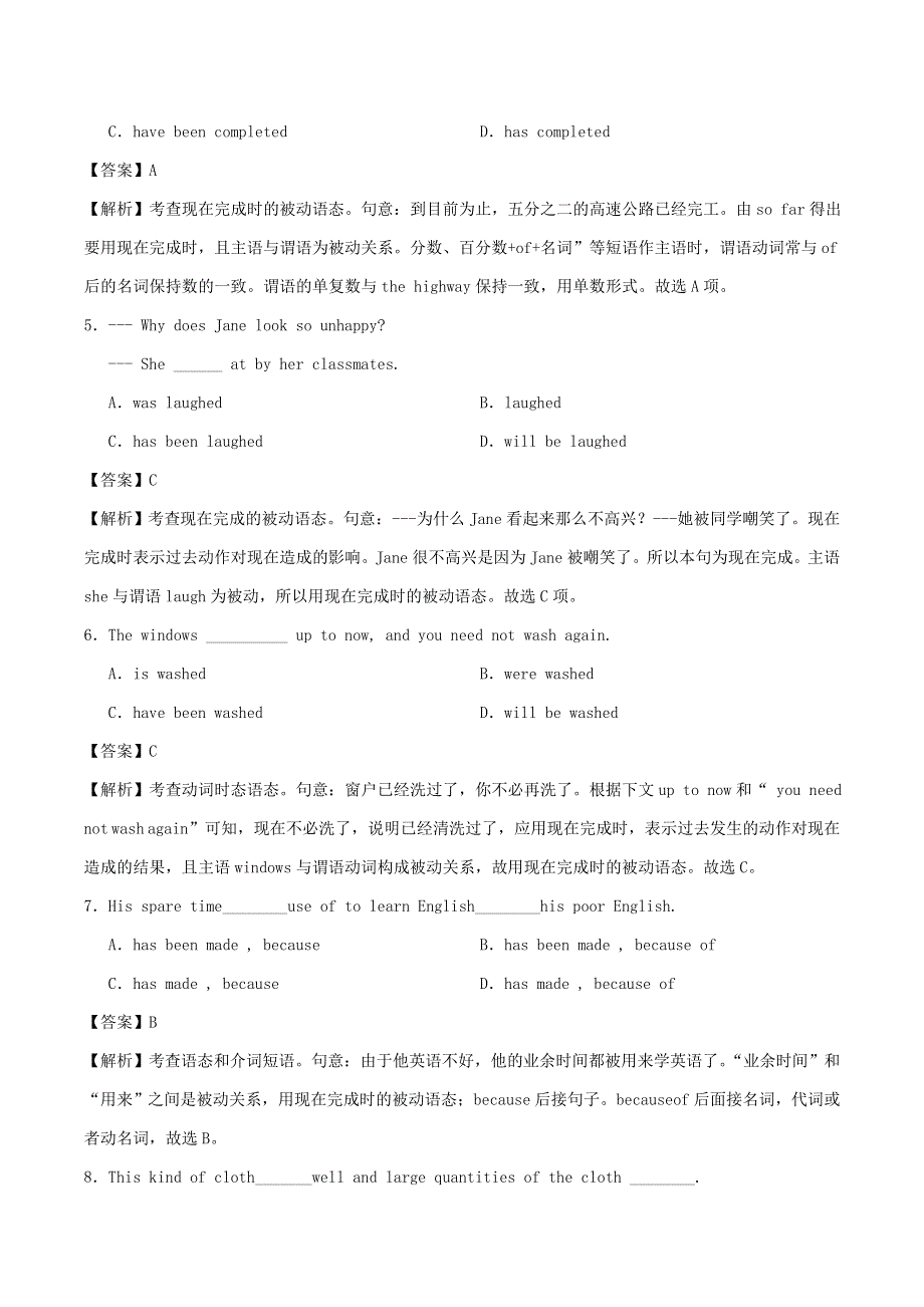 2020学年高一英语 现在完成时的被动语态同步训练（含解析）.doc_第2页