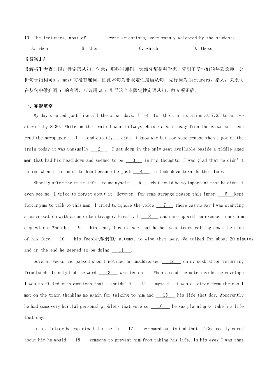 2020学年高一英语 定语从句（I）—关系代词的用法同步训练（含解析）.doc_第3页