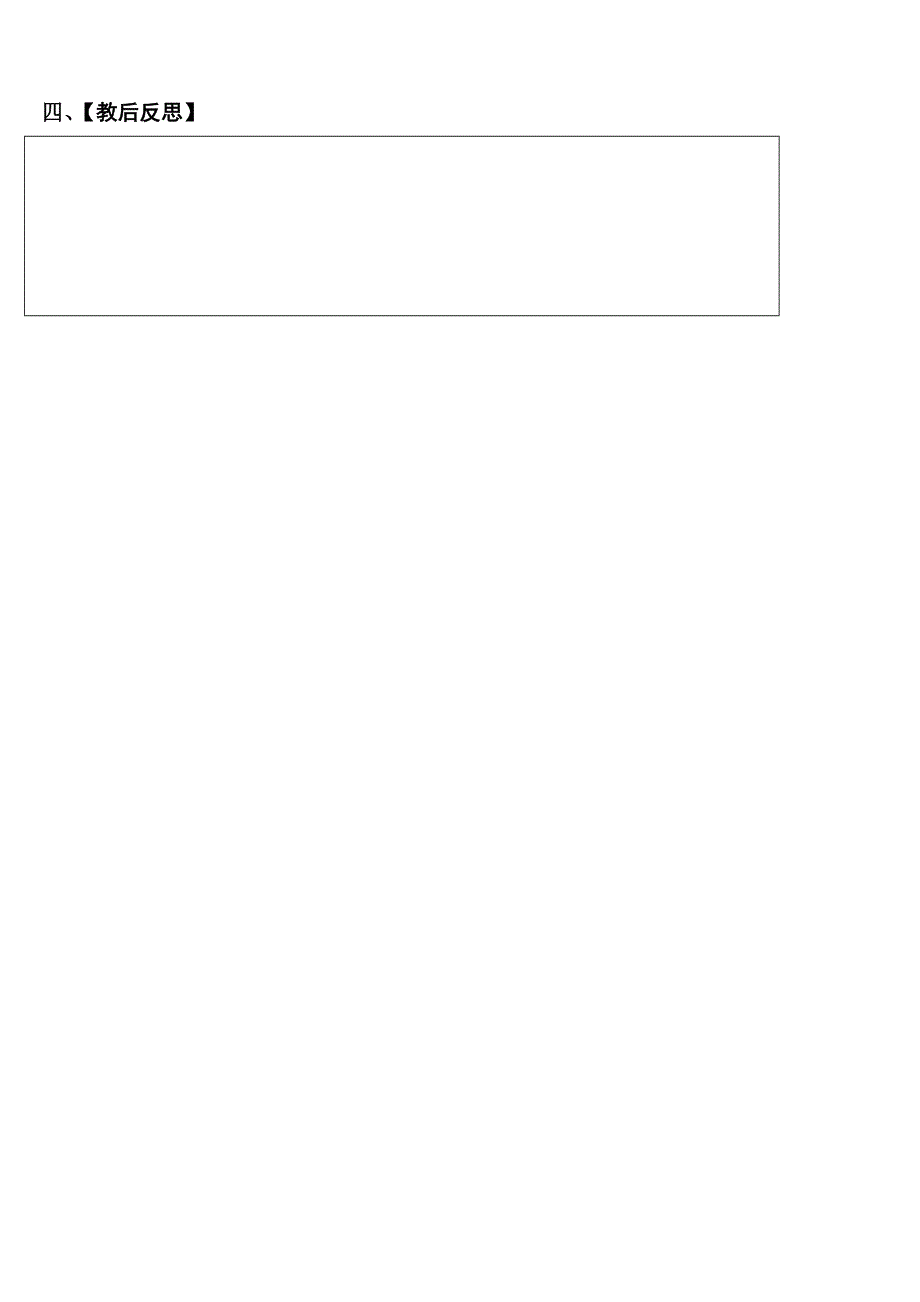 六年级下册英语教案Unit 1 How tall are you？ PA Let’s talk∣人教PEP（2018秋）.doc_第3页