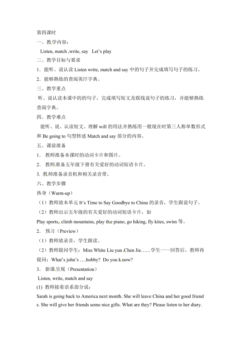 六年级下册英语教案Recycle2 Period4_人教PEP.doc_第1页