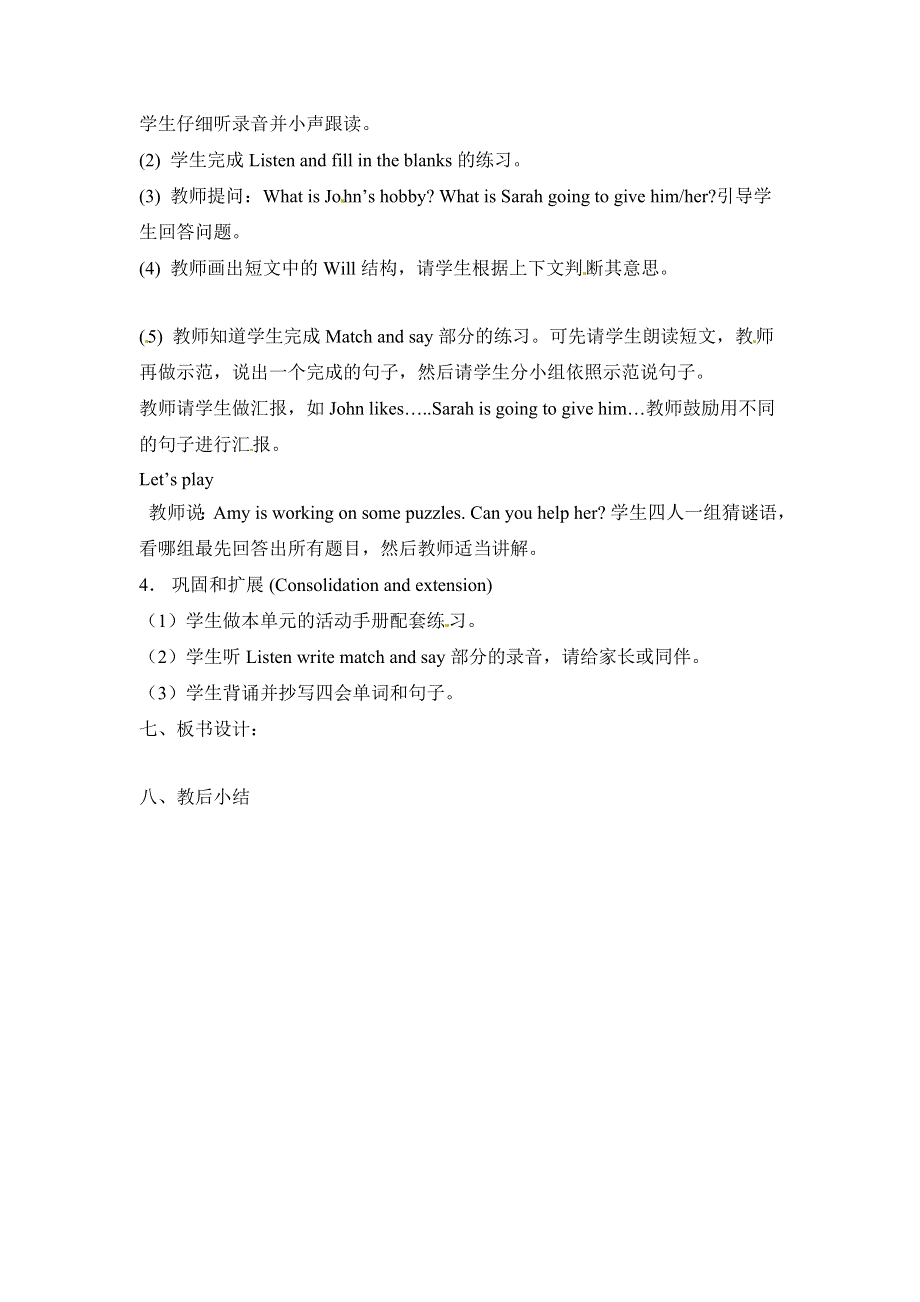 六年级下册英语教案Recycle2 Period4_人教PEP.doc_第2页