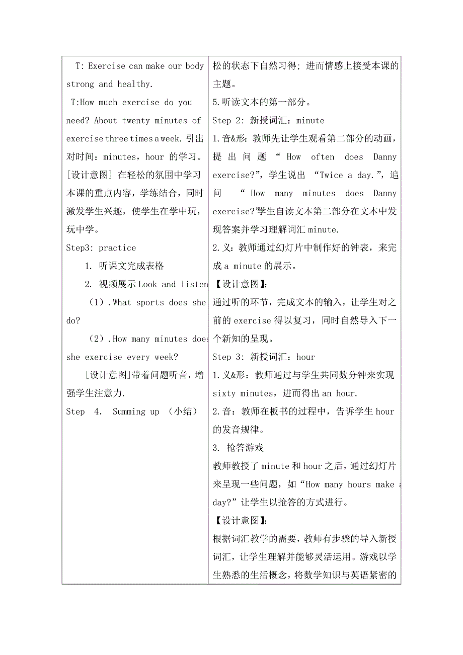 六年级下册英语教案Unit 2 Lesson 10 exercise_冀教版.doc_第3页