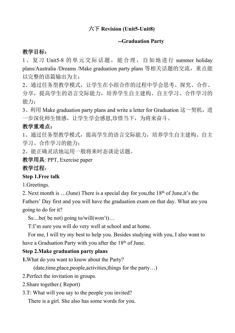六年级下册英语教案Revision (Unit5Unit8) Graduation Party译林版（三起）.doc_第1页