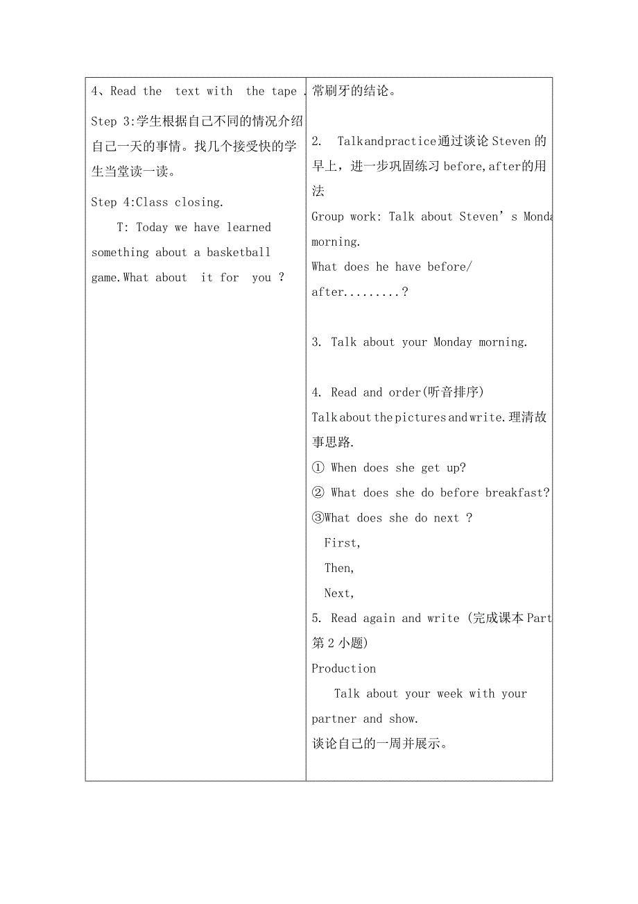 六年级下册英语教案Unit 2 Lesson 8 Always Brush Your Teeth!_冀教版.doc_第3页