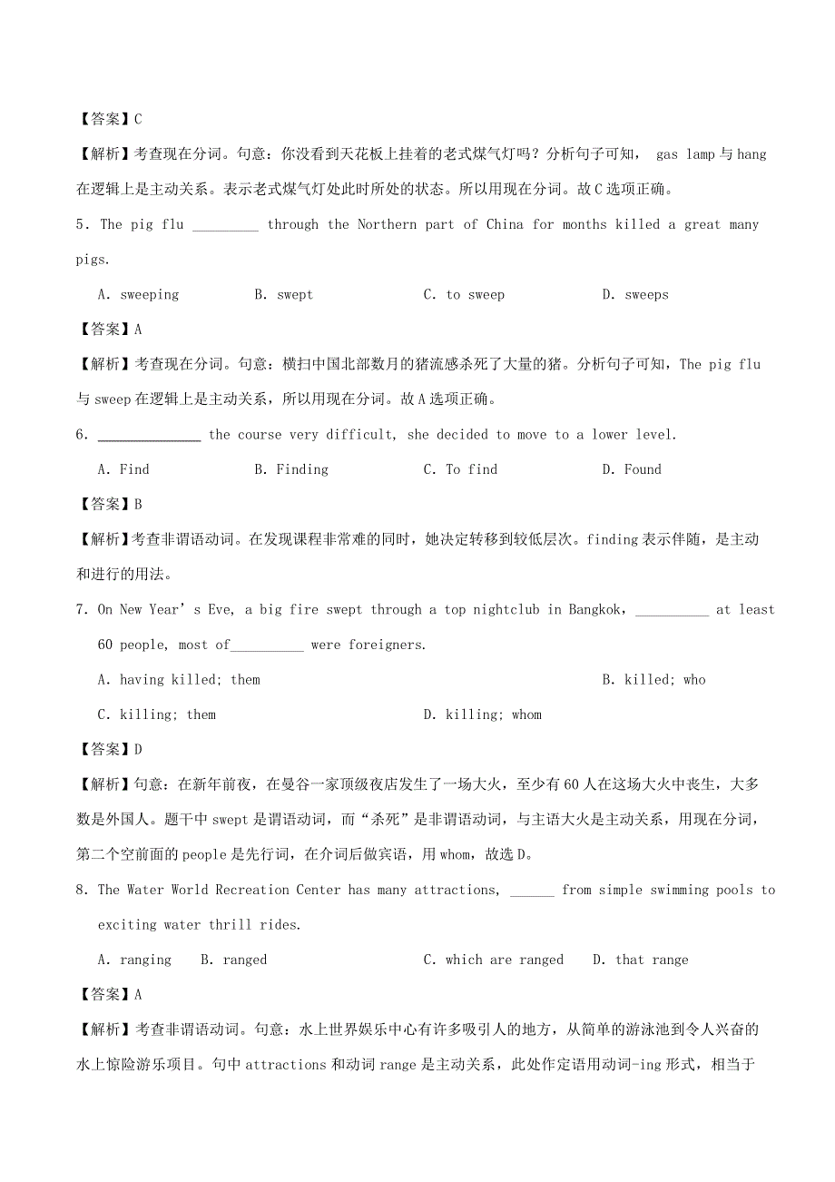 2020学年高一英语 现在分词作状语作定语同步训练（含解析）.doc_第2页
