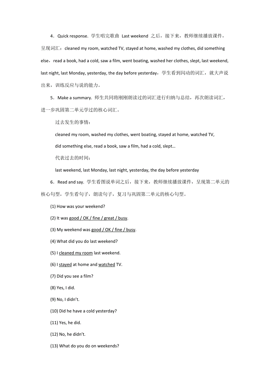 六年级下册英语教案Unit 2 Last weekend PB Let's wrap it up _人教（PEP）.doc_第3页