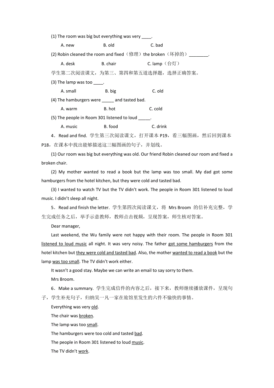 六年级下册英语教案Unit 2 Last weekend PB Read and write _人教（PEP）.doc_第3页