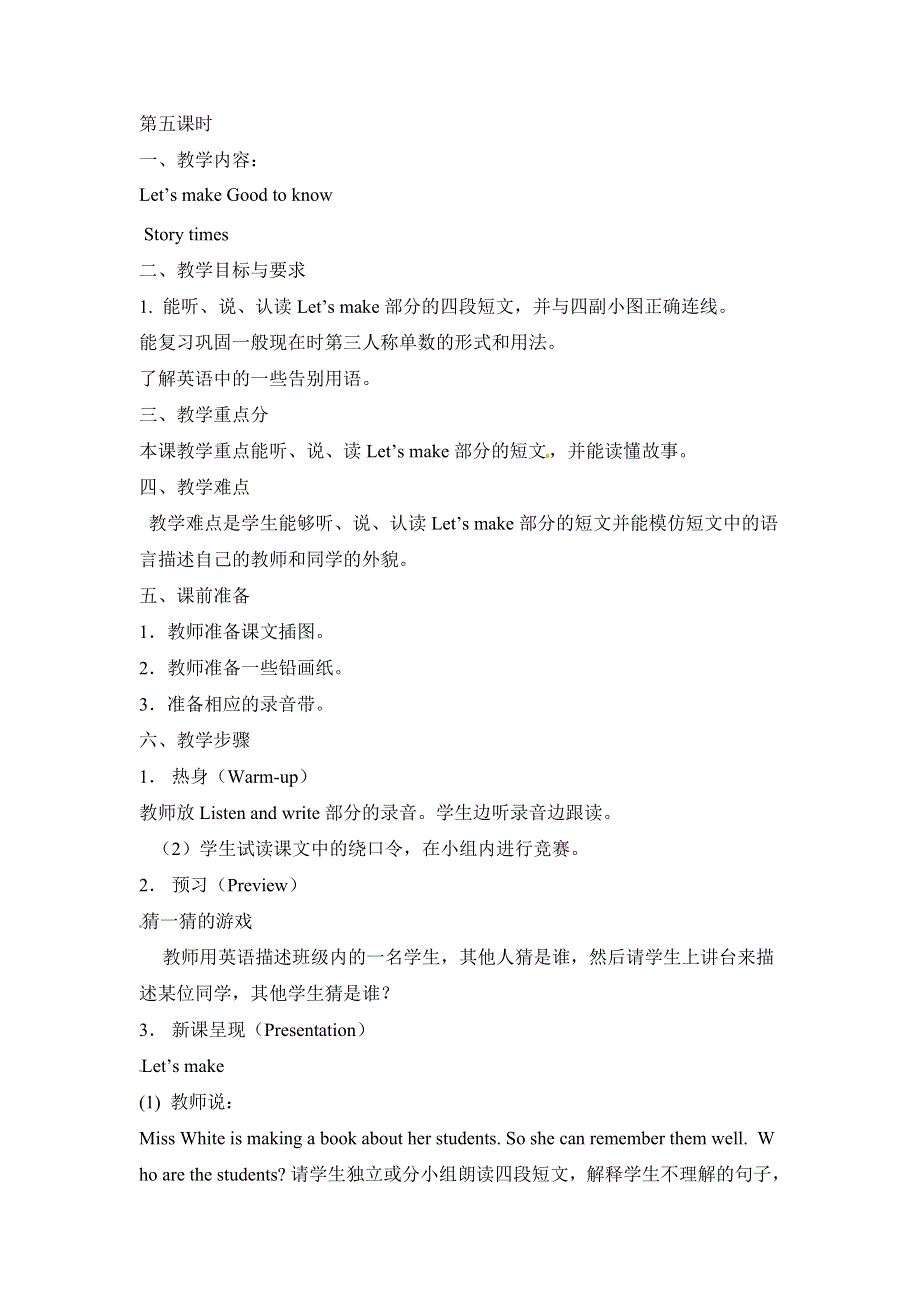 六年级下册英语教案Recycle2 Period5_人教PEP.doc_第1页