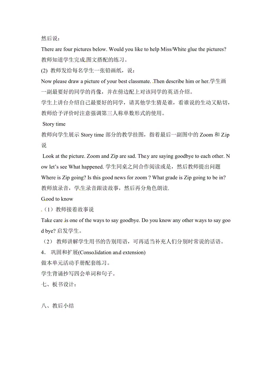 六年级下册英语教案Recycle2 Period5_人教PEP.doc_第2页