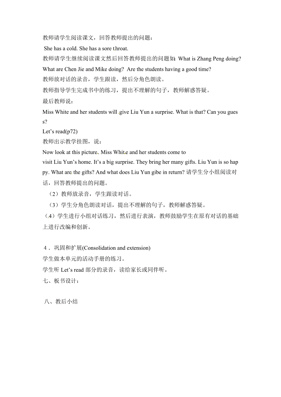 六年级下册英语教案Recycle2 Period3_人教PEP.doc_第2页