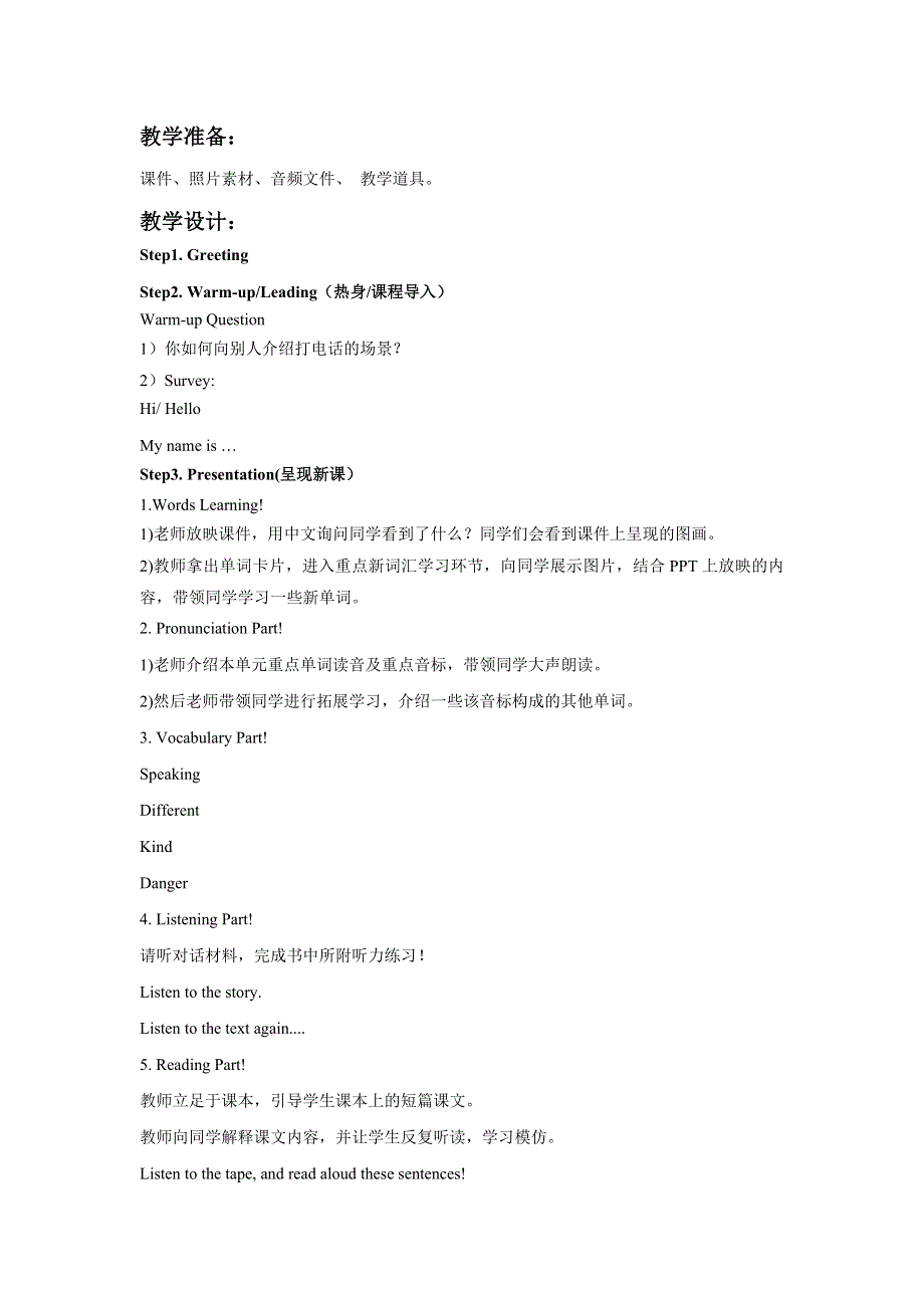 六年级下册英语教案UNIT 1 TELEPHONE CONVERSATIONS LESSON 1教案清华版.doc_第2页