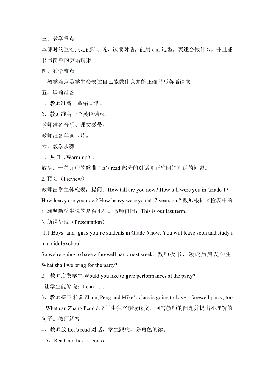 六年级下册英语教案Recycle2 Period1_人教PEP.doc_第2页