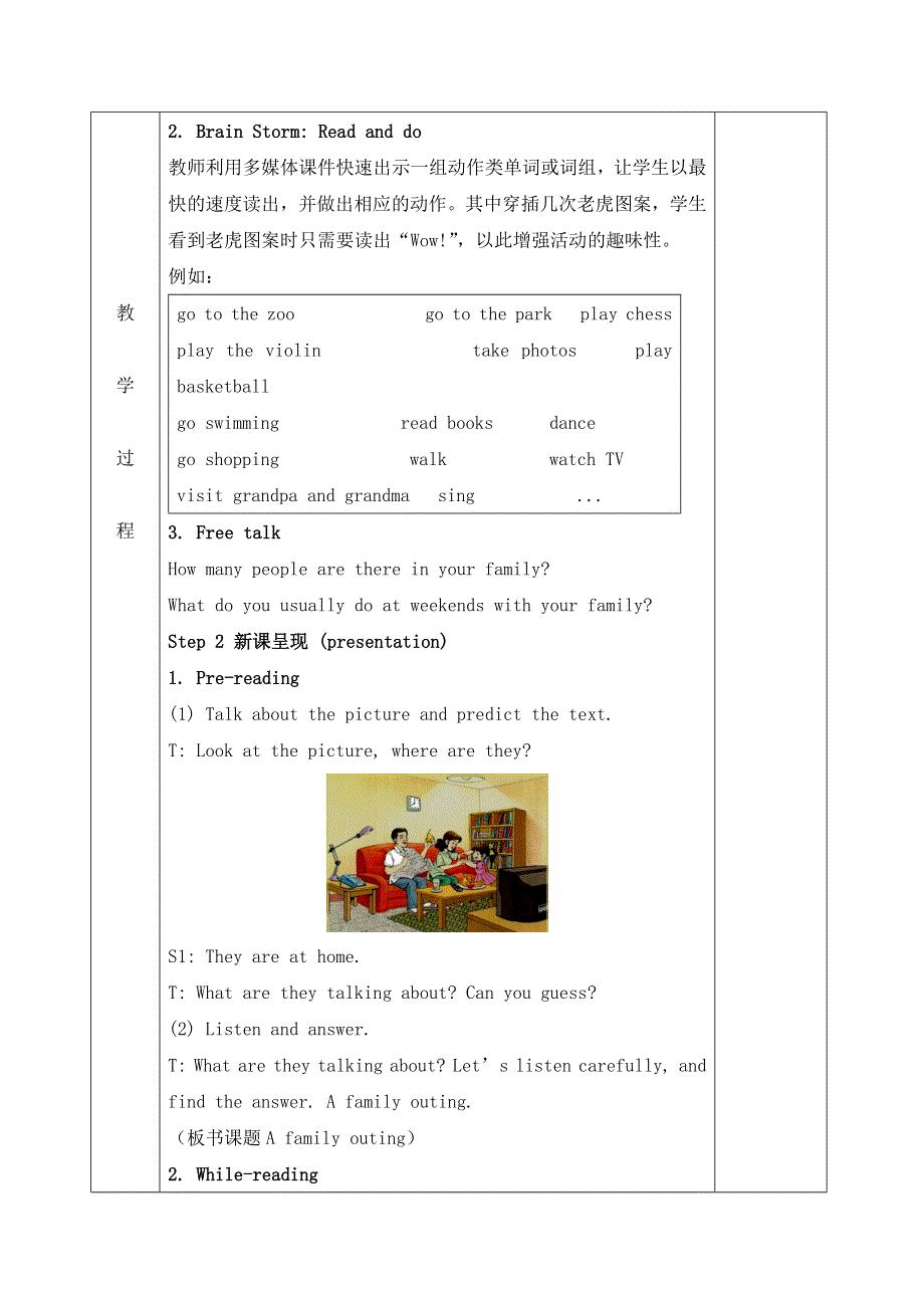 六年级下册英语教案Unit 1A family outing 第一课时_湘少版.doc_第2页