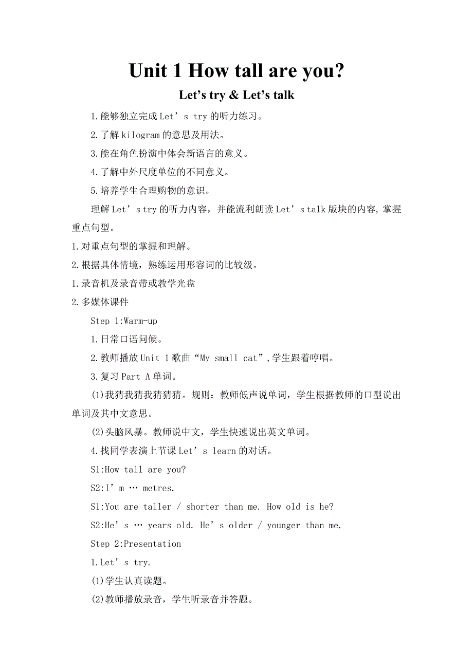 六年级下册英语教案Unit 1 Part B第一课时1人教.doc_第1页