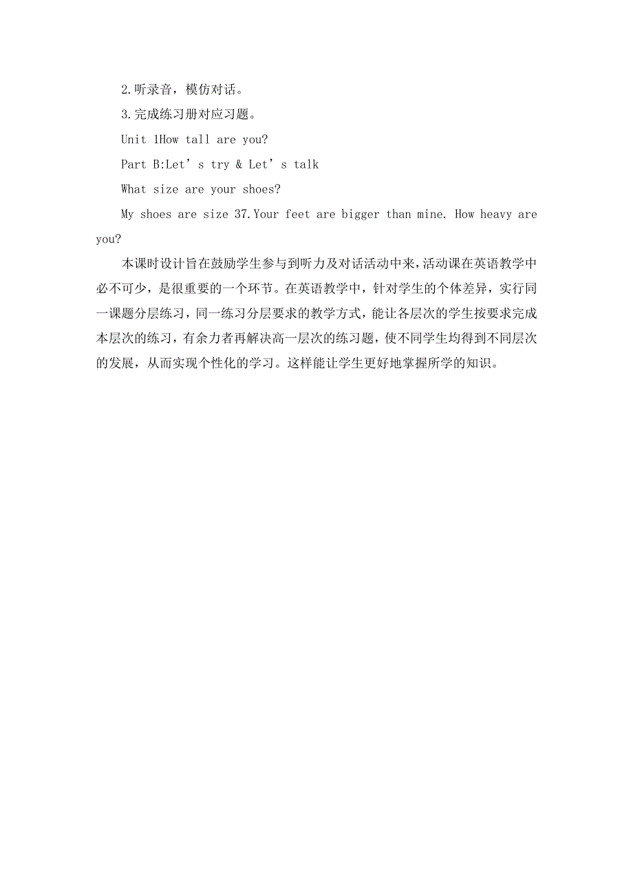 六年级下册英语教案Unit 1 Part B第一课时1人教.doc_第3页