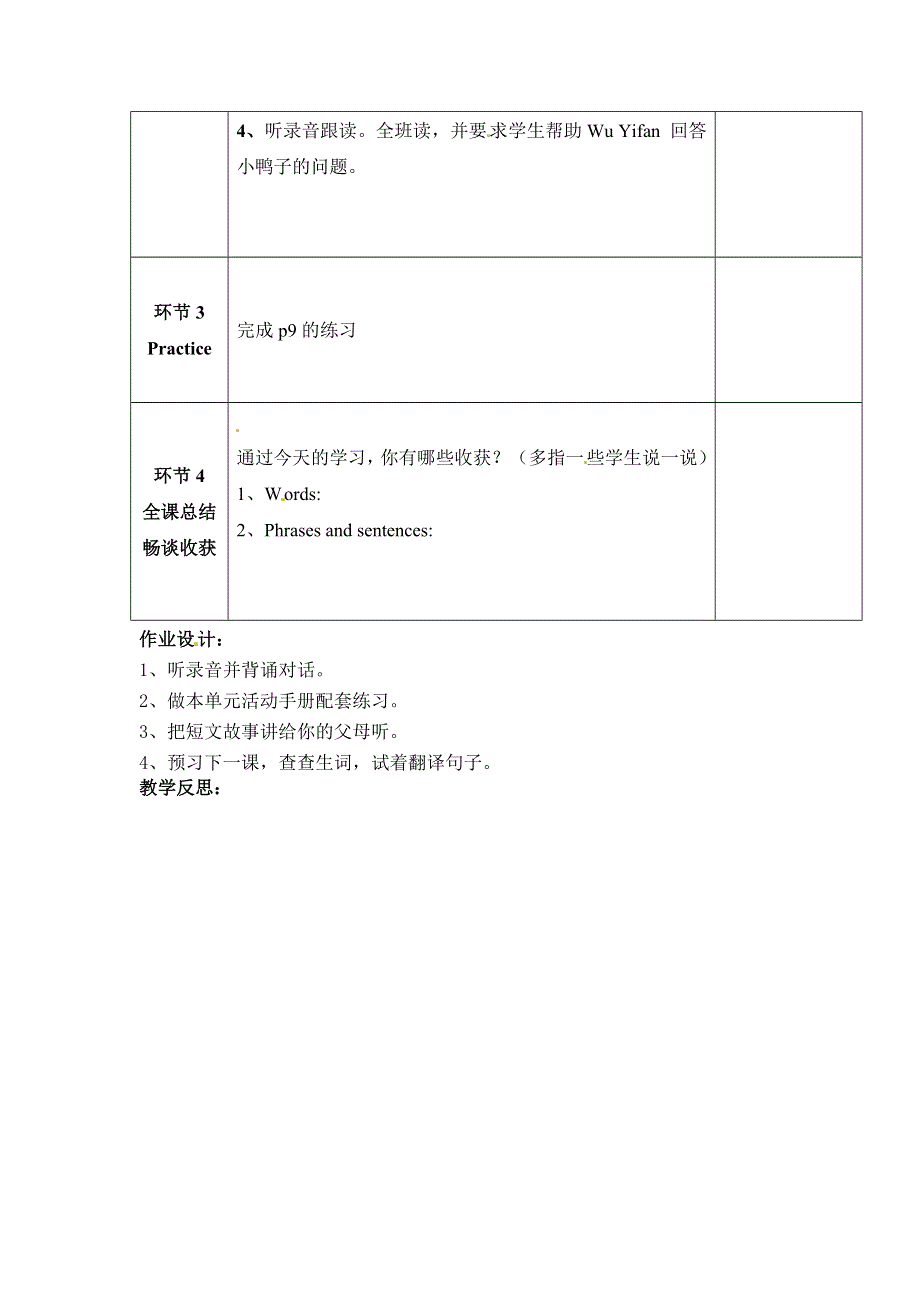 六年级下册英语教案Unit 1 第5课时_人教PEP（）.doc_第2页