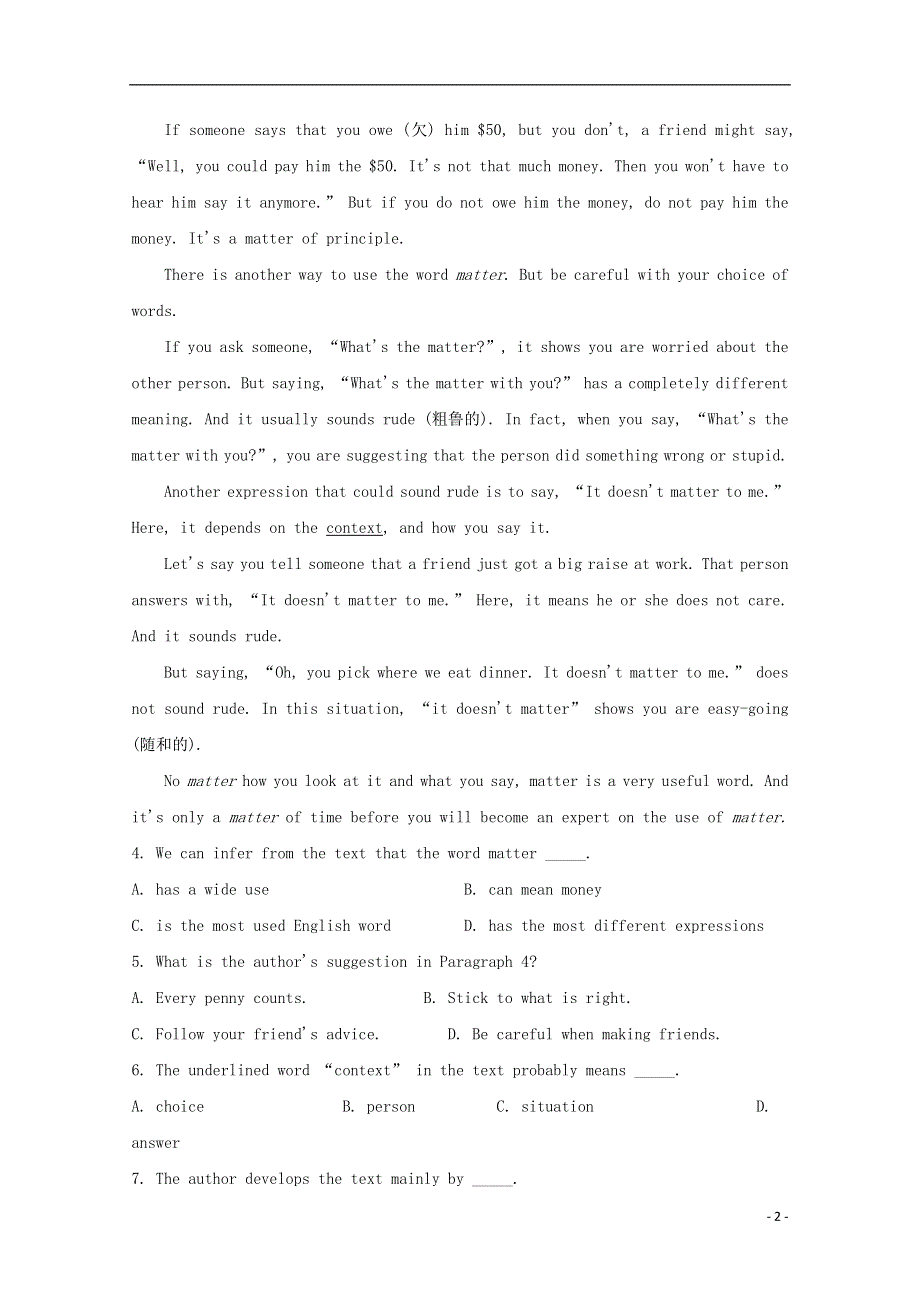 内蒙古鄂尔多斯市东联现代中学高一英语上学期第一次月考试题.docx_第2页