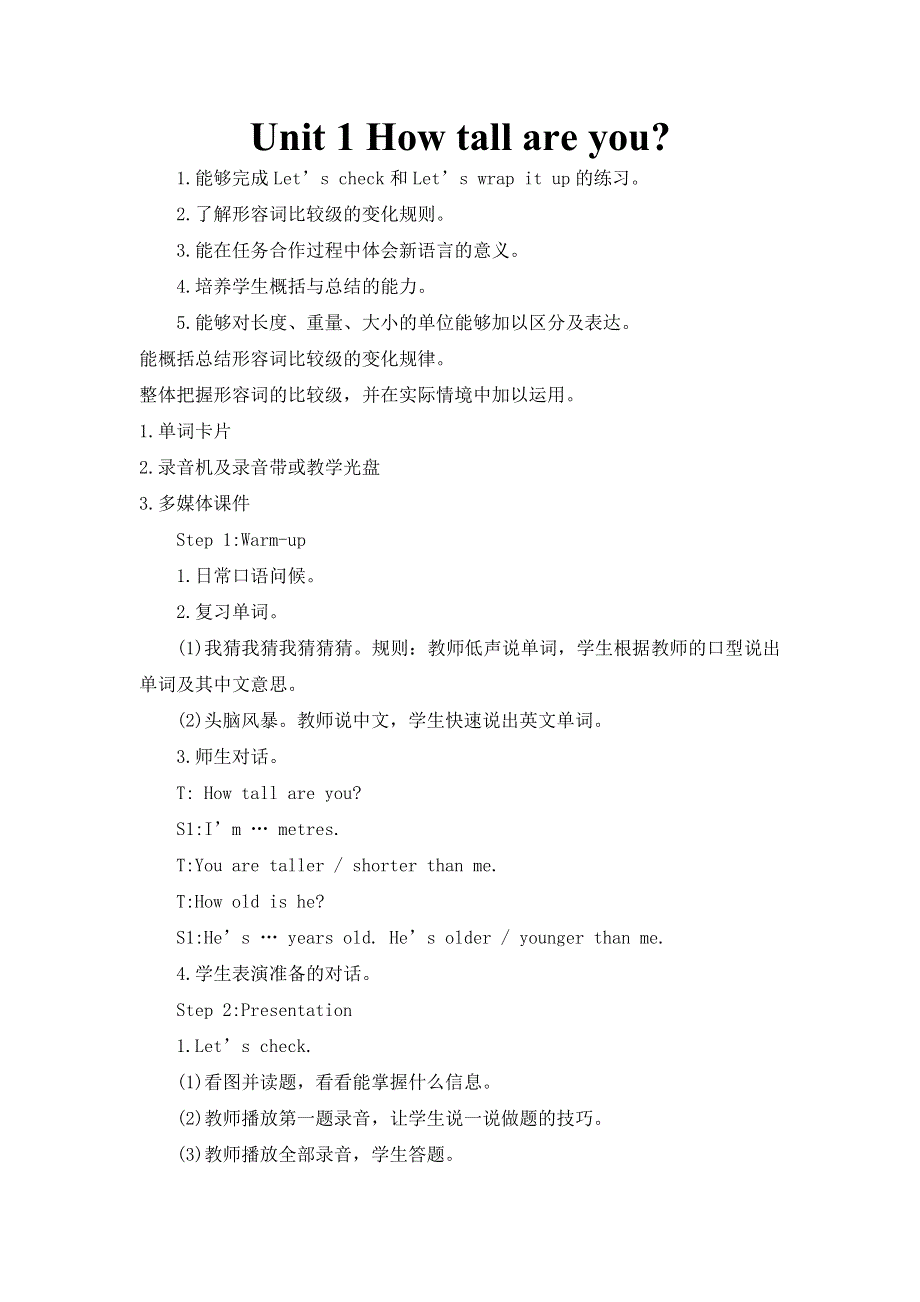 六年级下册英语教案Unit 1 Part B第四课时1人教.doc_第1页