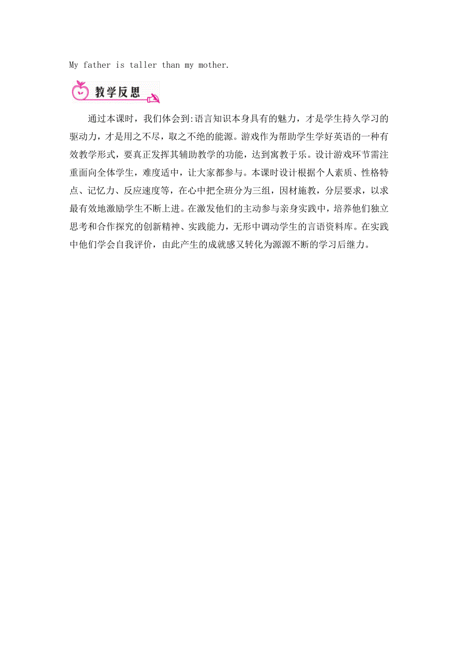 六年级下册英语教案Unit 1 Part B第四课时1人教.doc_第3页