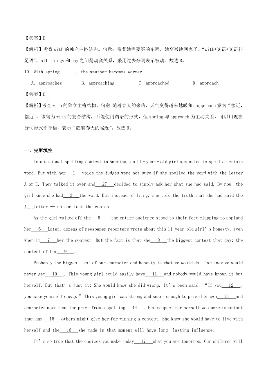 2020学年高一英语 with＋宾语＋宾补同步训练（含解析）.doc_第3页