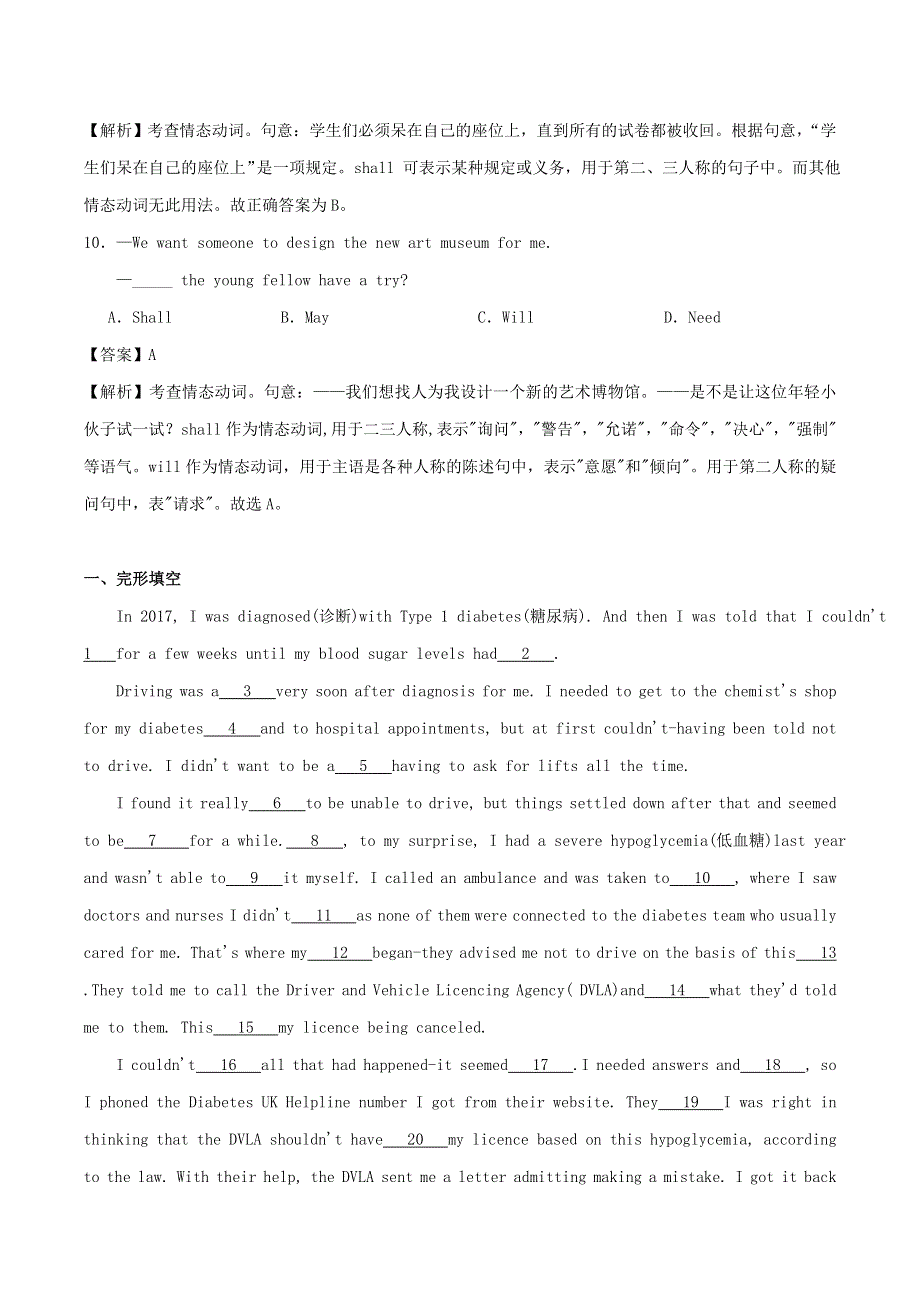 2020学年高一英语 情态动词（I）同步训练（含解析）.doc_第3页