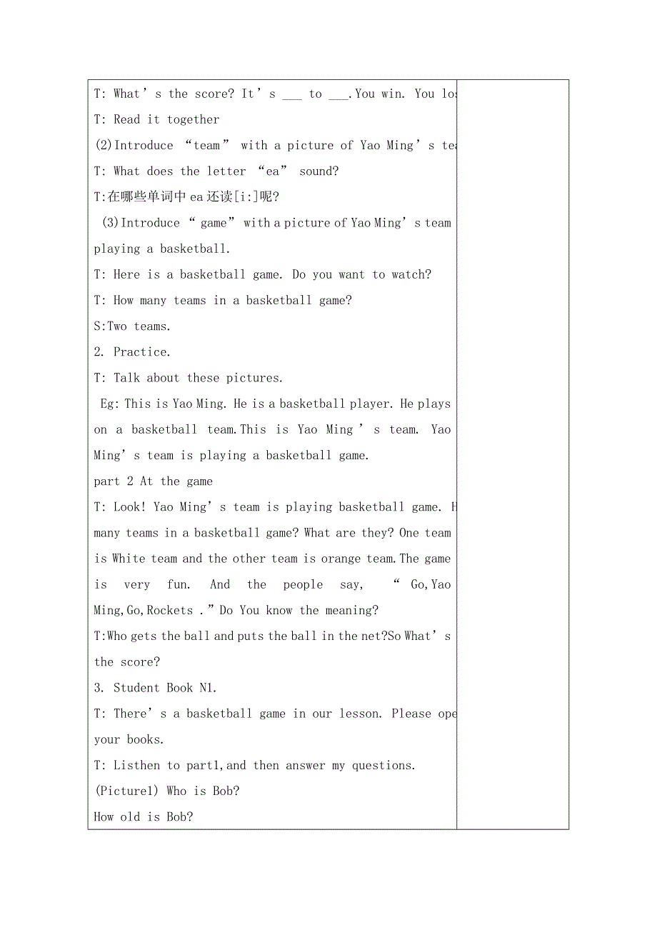 六年级下册英语教案Unit 1 Lesson 5 A Basketball Game_冀教版.doc_第2页