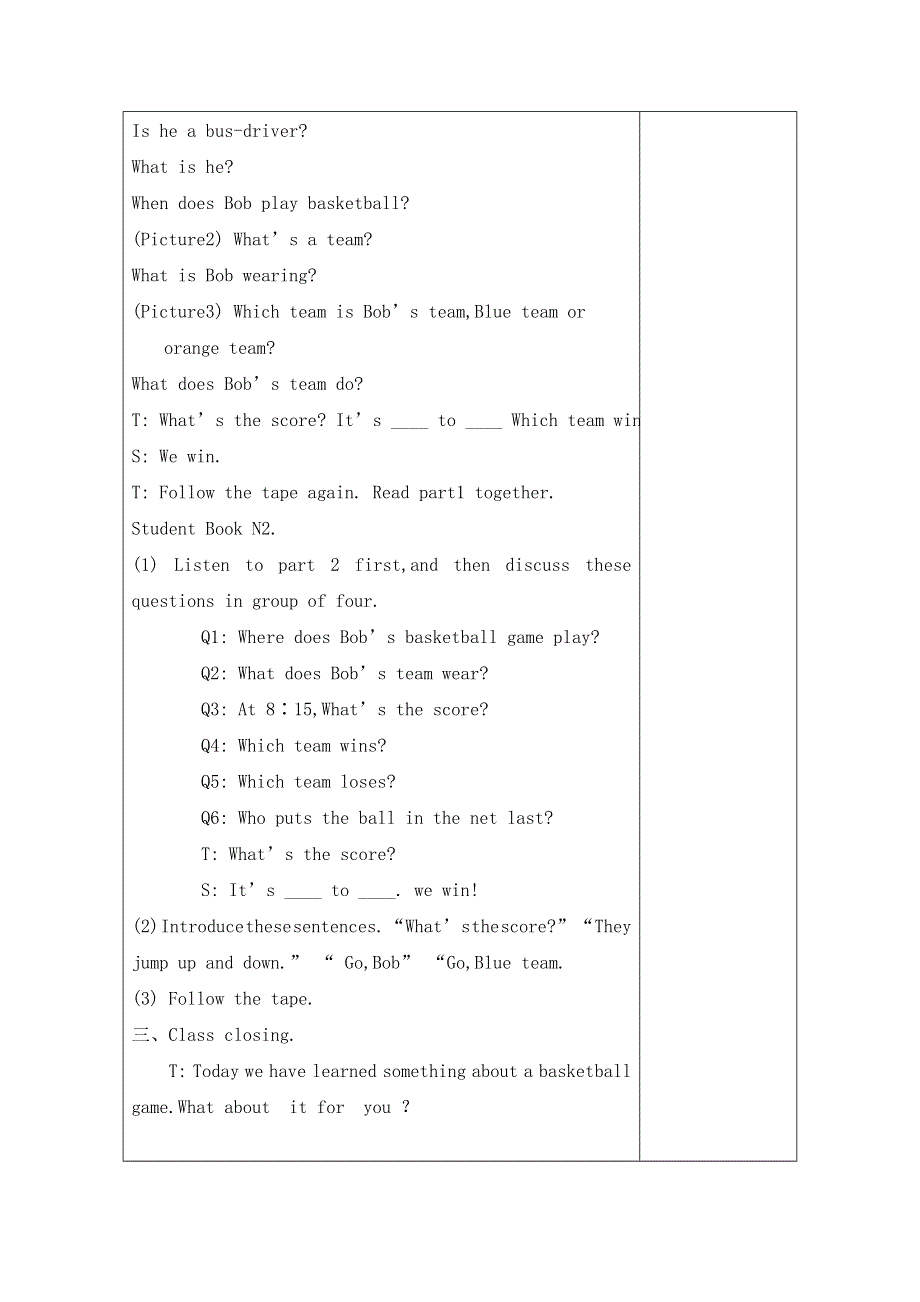 六年级下册英语教案Unit 1 Lesson 5 A Basketball Game_冀教版.doc_第3页