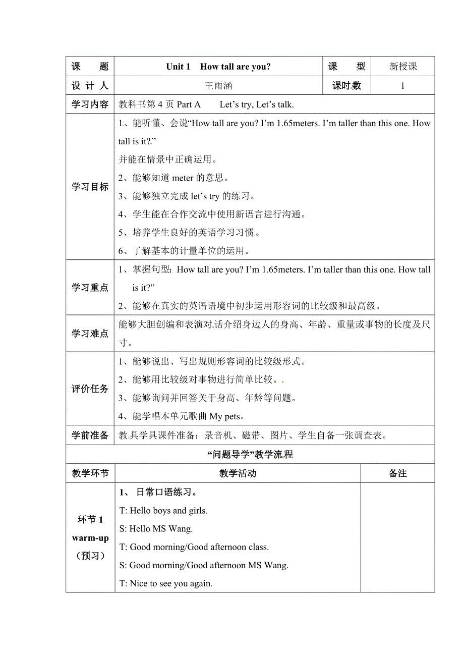 六年级下册英语教案Unit 1 第2课时_人教PEP.doc_第1页