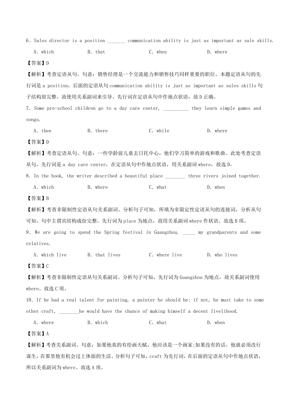 2020学年高一英语 定语从句（II）—关系副词的用法同步训练（含解析）.doc_第2页