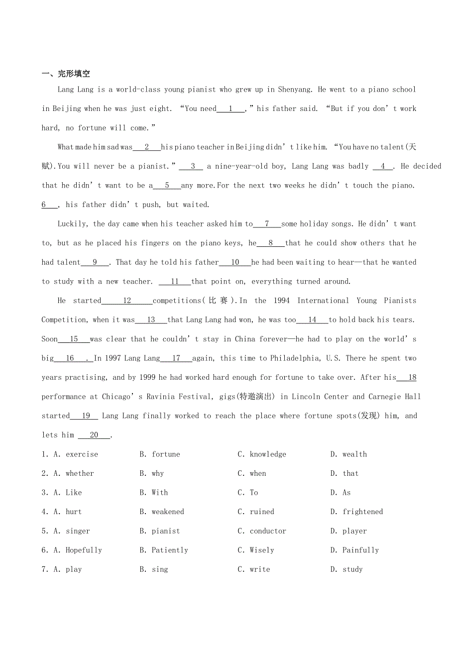 2020学年高一英语 定语从句（II）—关系副词的用法同步训练（含解析）.doc_第3页