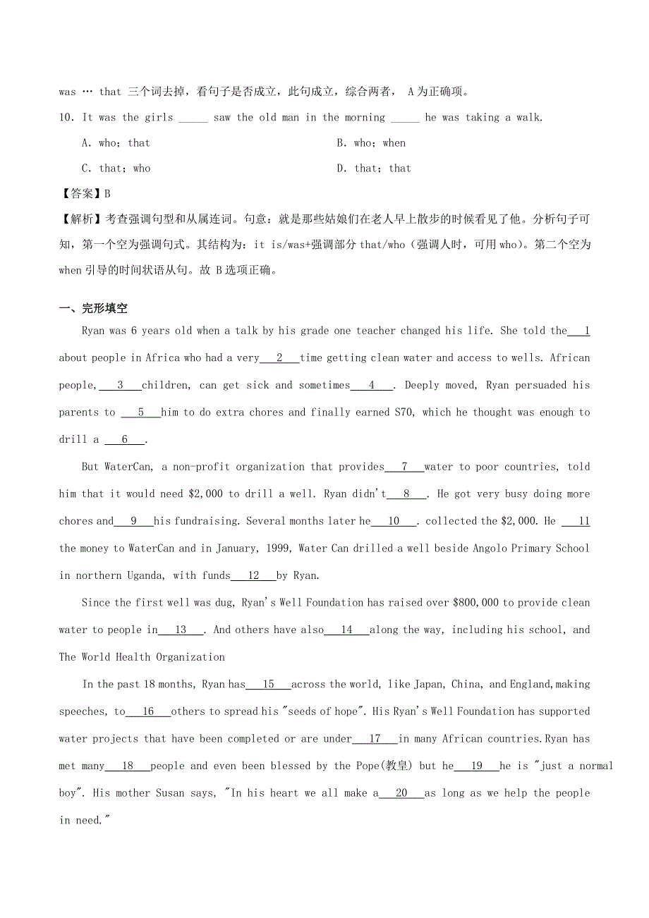 2020学年高一英语 强调句型同步训练（含解析）.doc_第3页