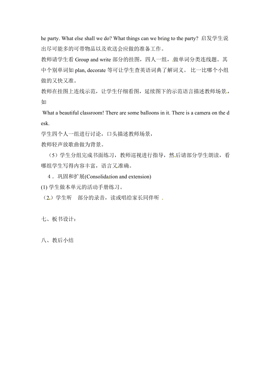 六年级下册英语教案Recycle2 Period2_人教PEP.doc_第2页