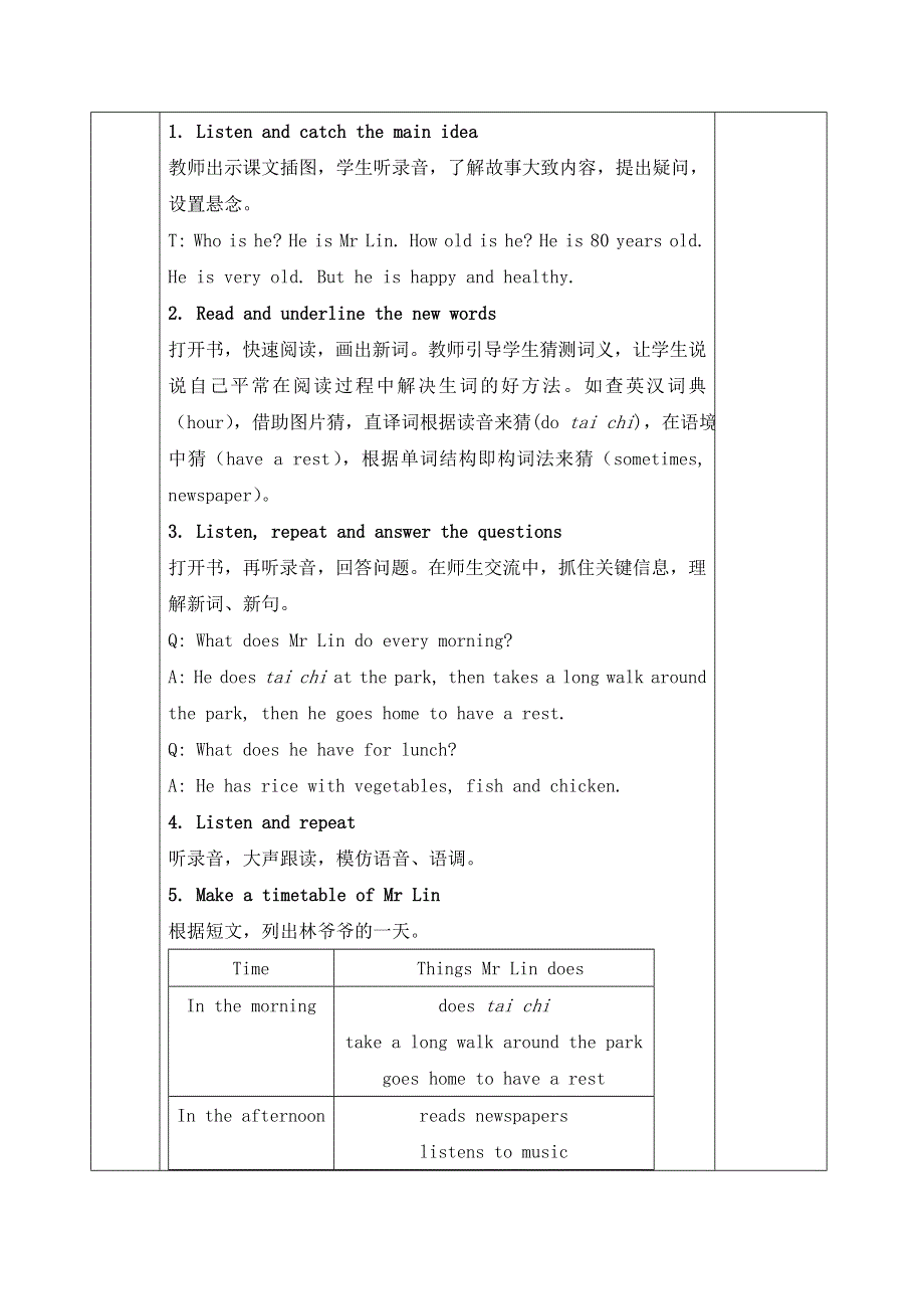 六年级下册英语教案Unit 3 We should learn to take care of ourselves 第二课时_湘少版.doc_第3页