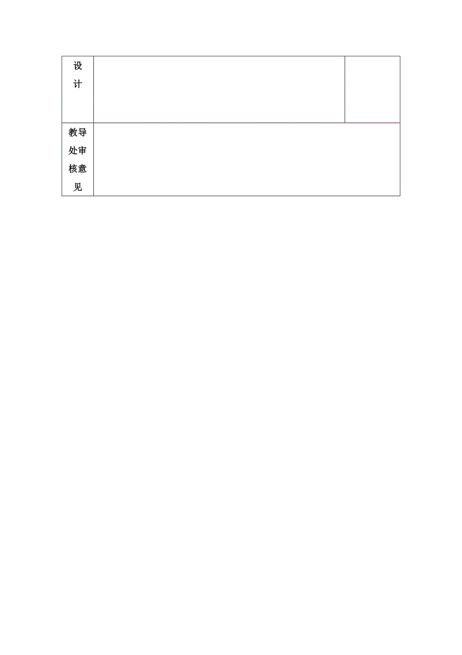 六年级下册英语教案Unit 3 Lesson 15 Jenny’s Summer Holiday_冀教版.doc_第3页