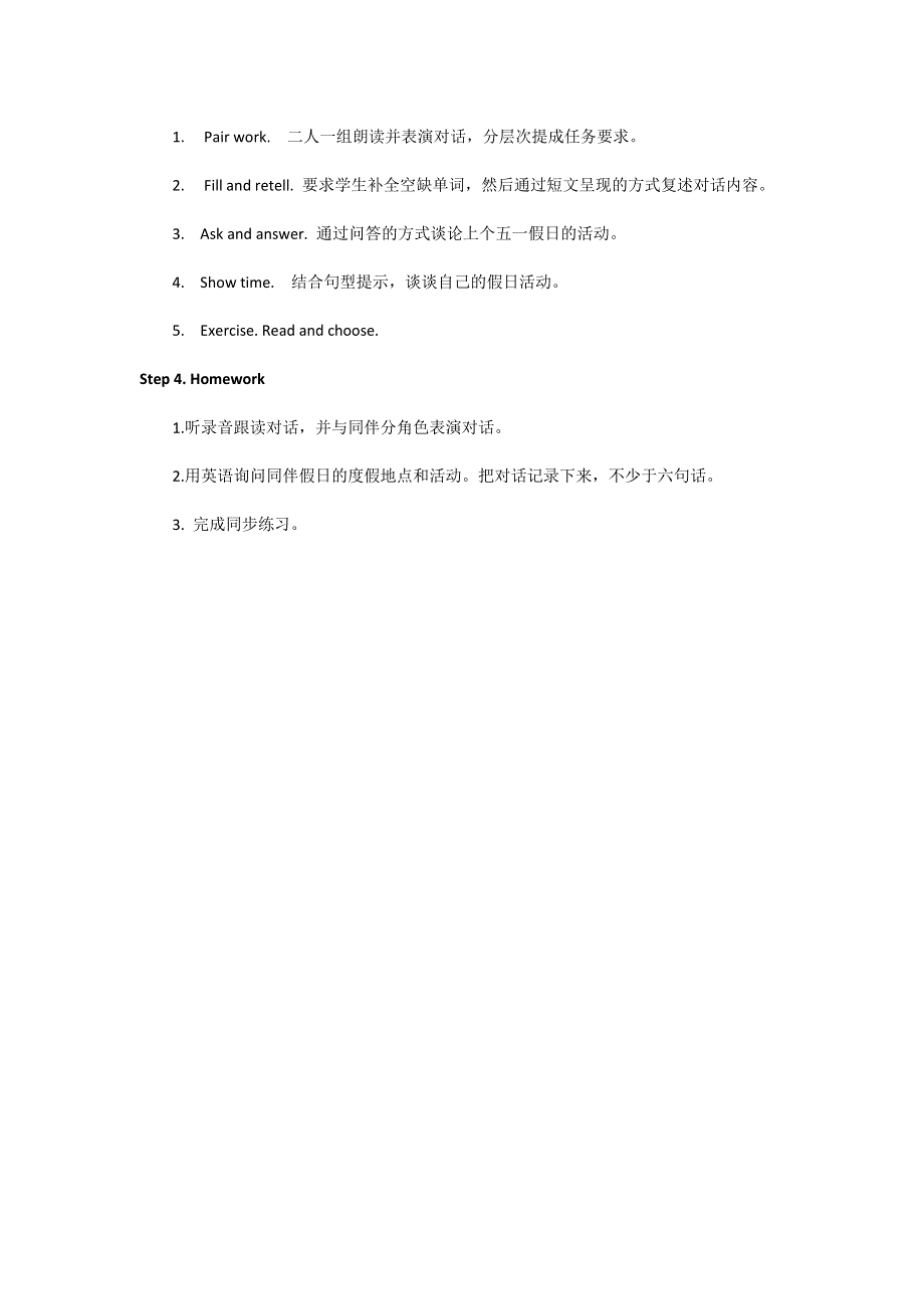 六年级下册英语教案Unit 3 Where did you go PA Let's talk _人教（PEP）（）.doc_第3页