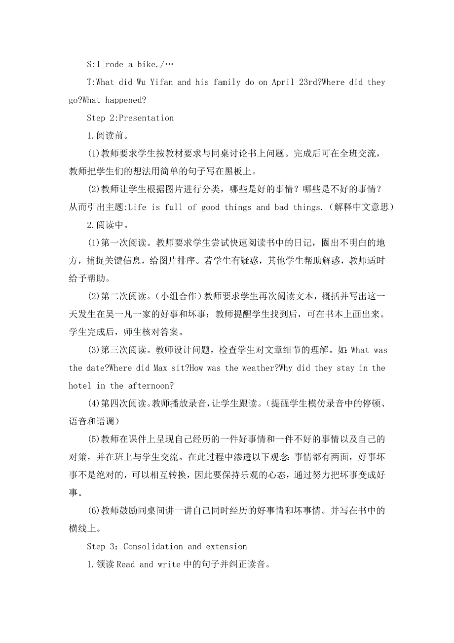 六年级下册英语教案Unit 3 Part B第三课时人教.doc_第2页