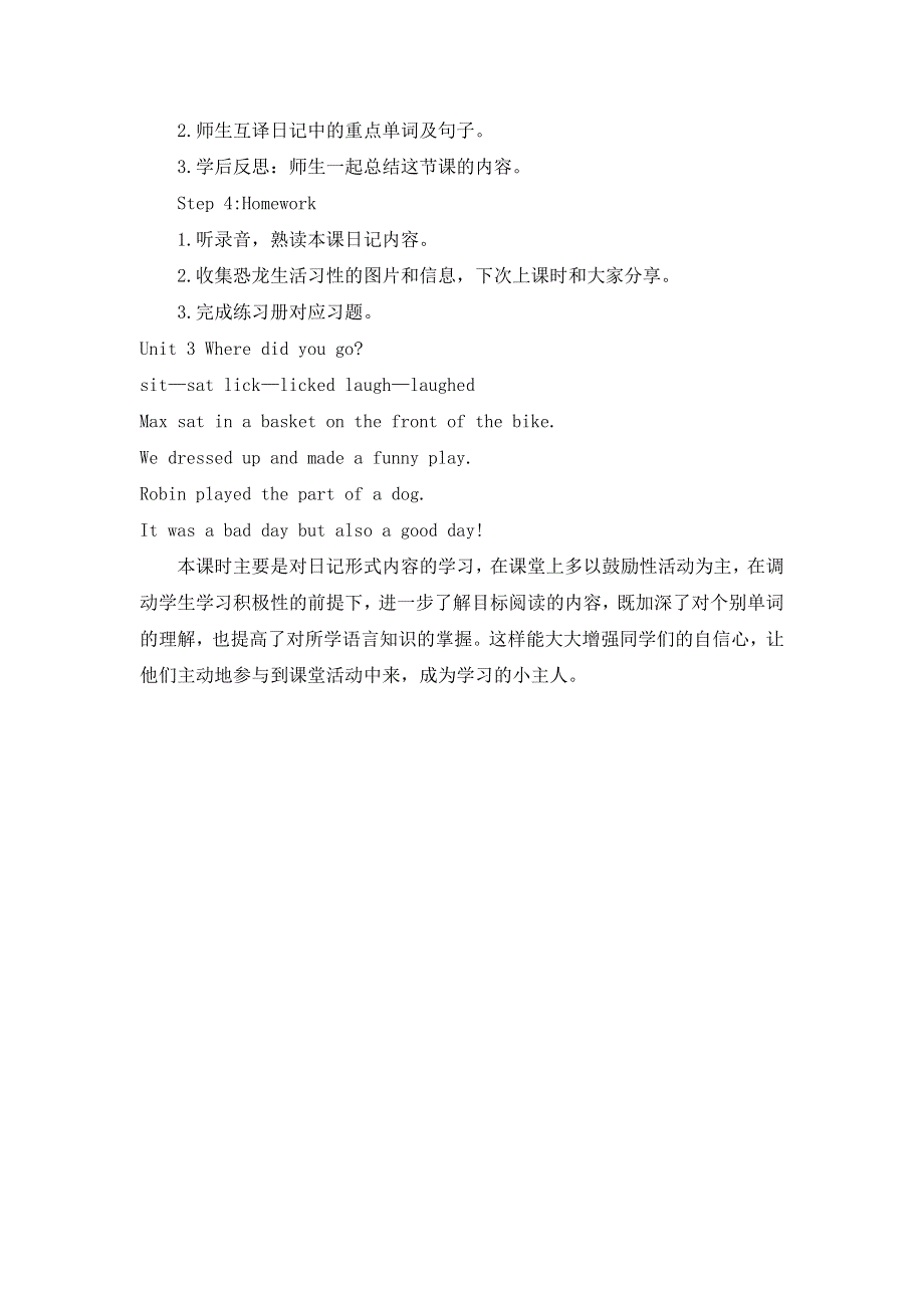 六年级下册英语教案Unit 3 Part B第三课时人教.doc_第3页