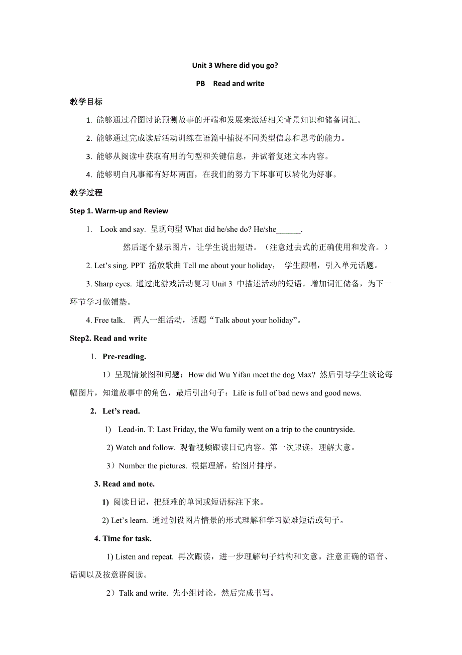 六年级下册英语教案Unit 3 Where did you go PB Read and write .doc_第1页
