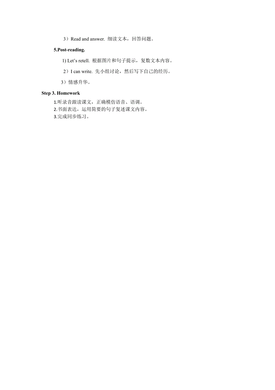 六年级下册英语教案Unit 3 Where did you go PB Read and write .doc_第2页