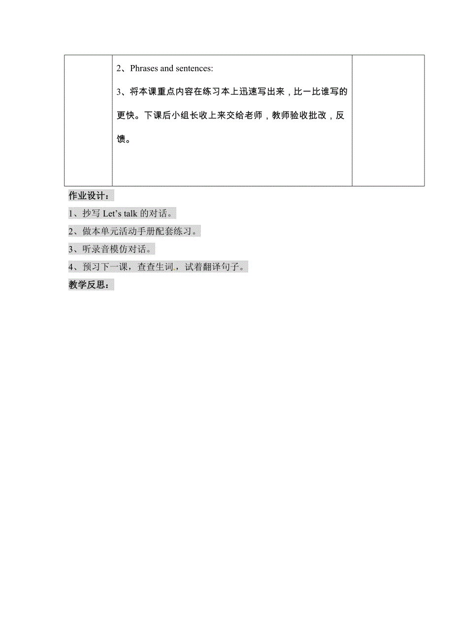 六年级下册英语教案Unit 2 第4课时_人教PEP（）.doc_第3页