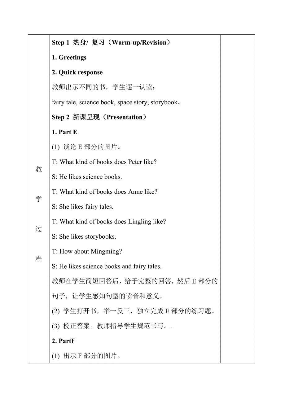 六年级下册英语教案Unit 2 Some stories are more interesting. 第6课时 湘少版.doc_第2页