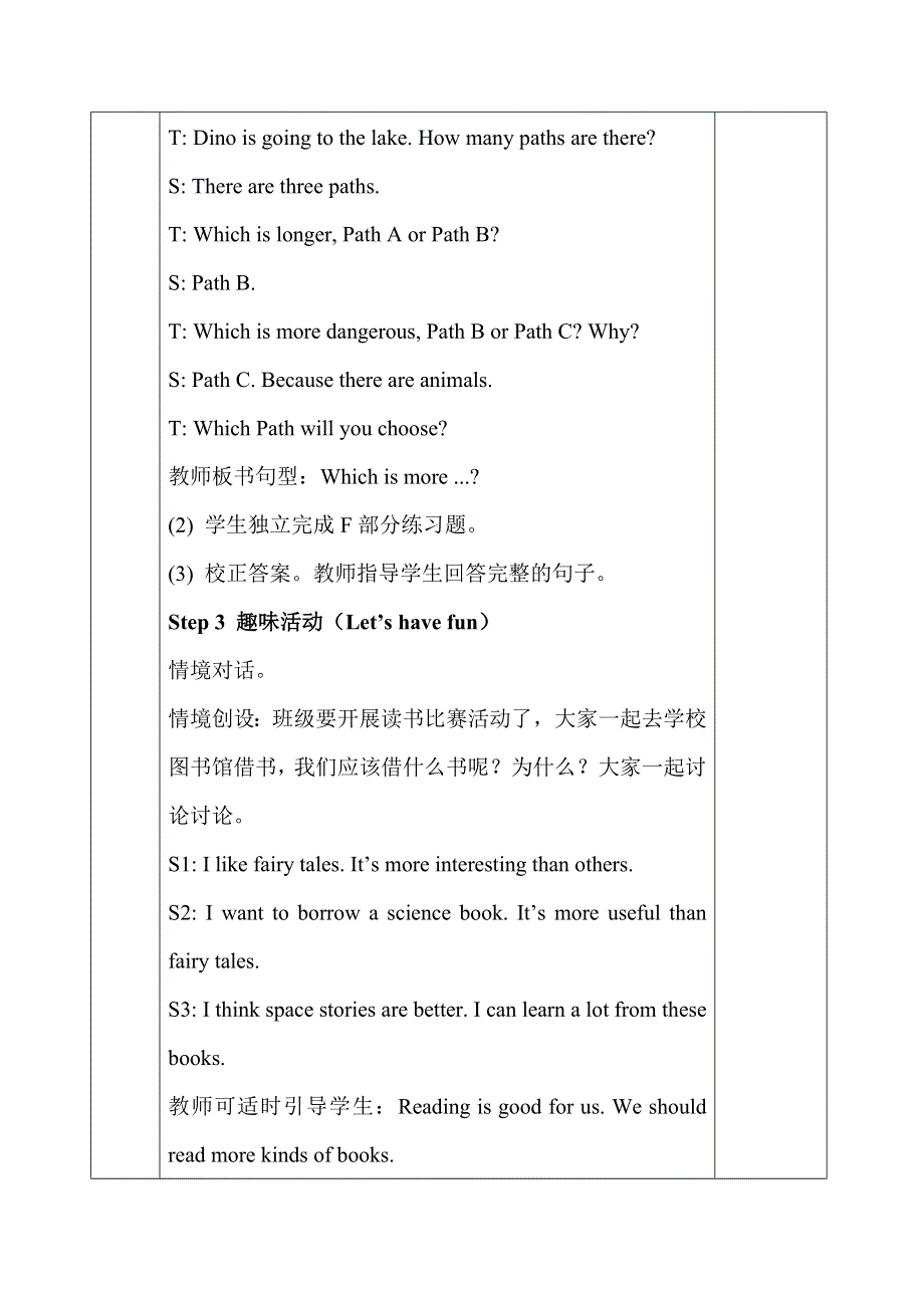 六年级下册英语教案Unit 2 Some stories are more interesting. 第6课时 湘少版.doc_第3页