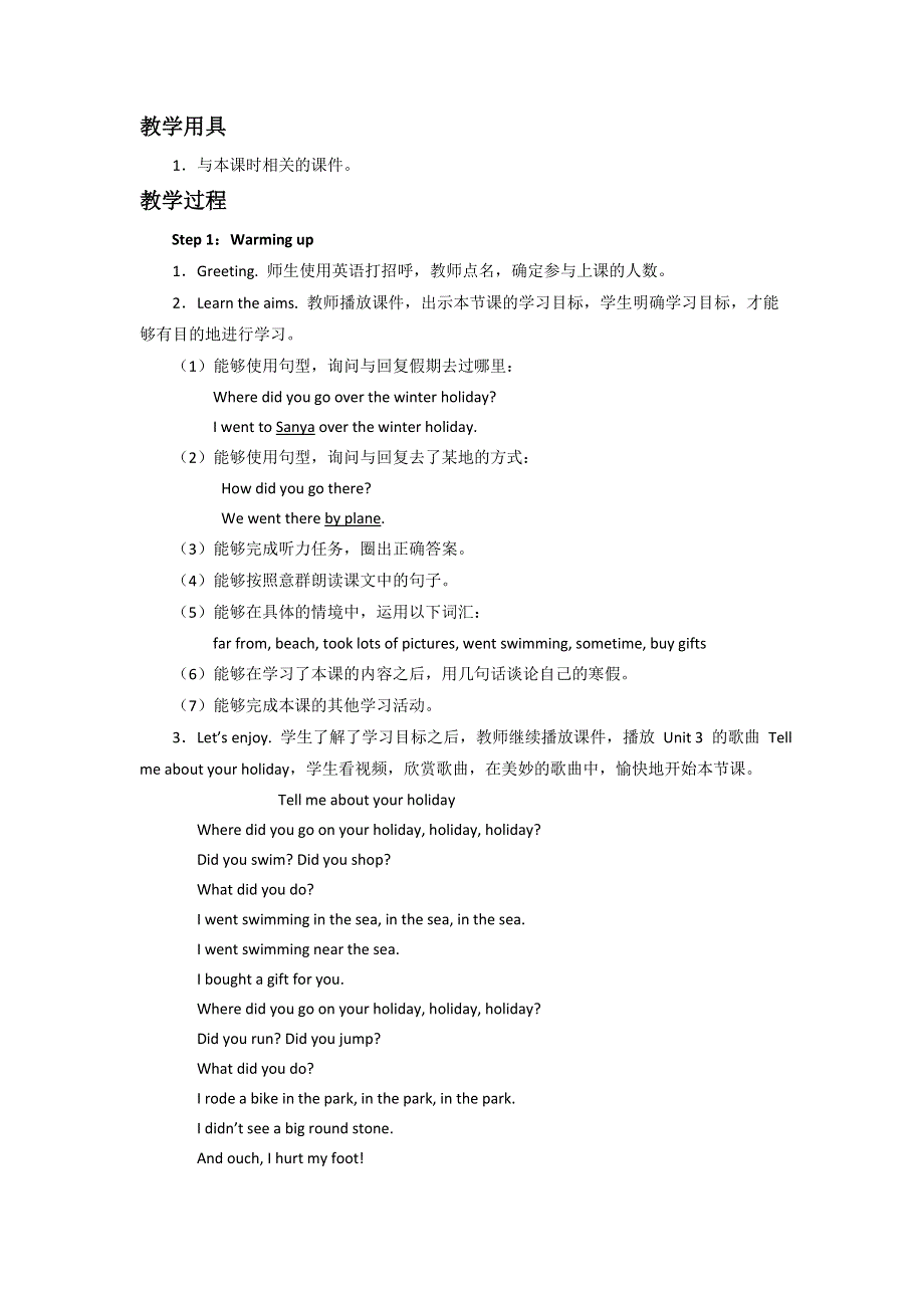 六年级下册英语教案Unit 3 Where did you go PB Let's talk _人教（PEP）.doc_第2页