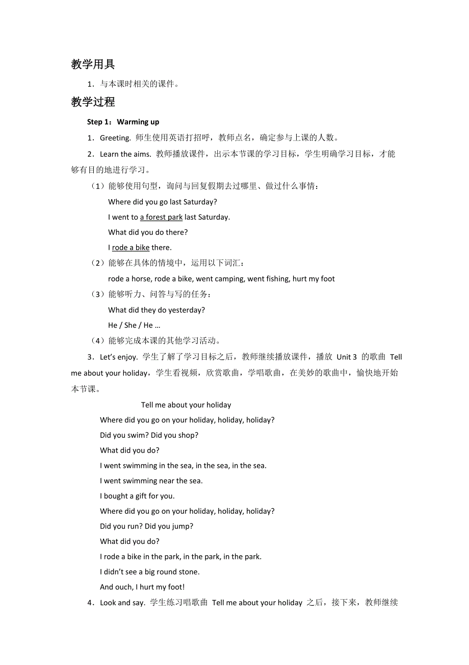 六年级下册英语教案Unit 3 Where did you go PA Let's learn_人教（PEP）（）.doc_第2页