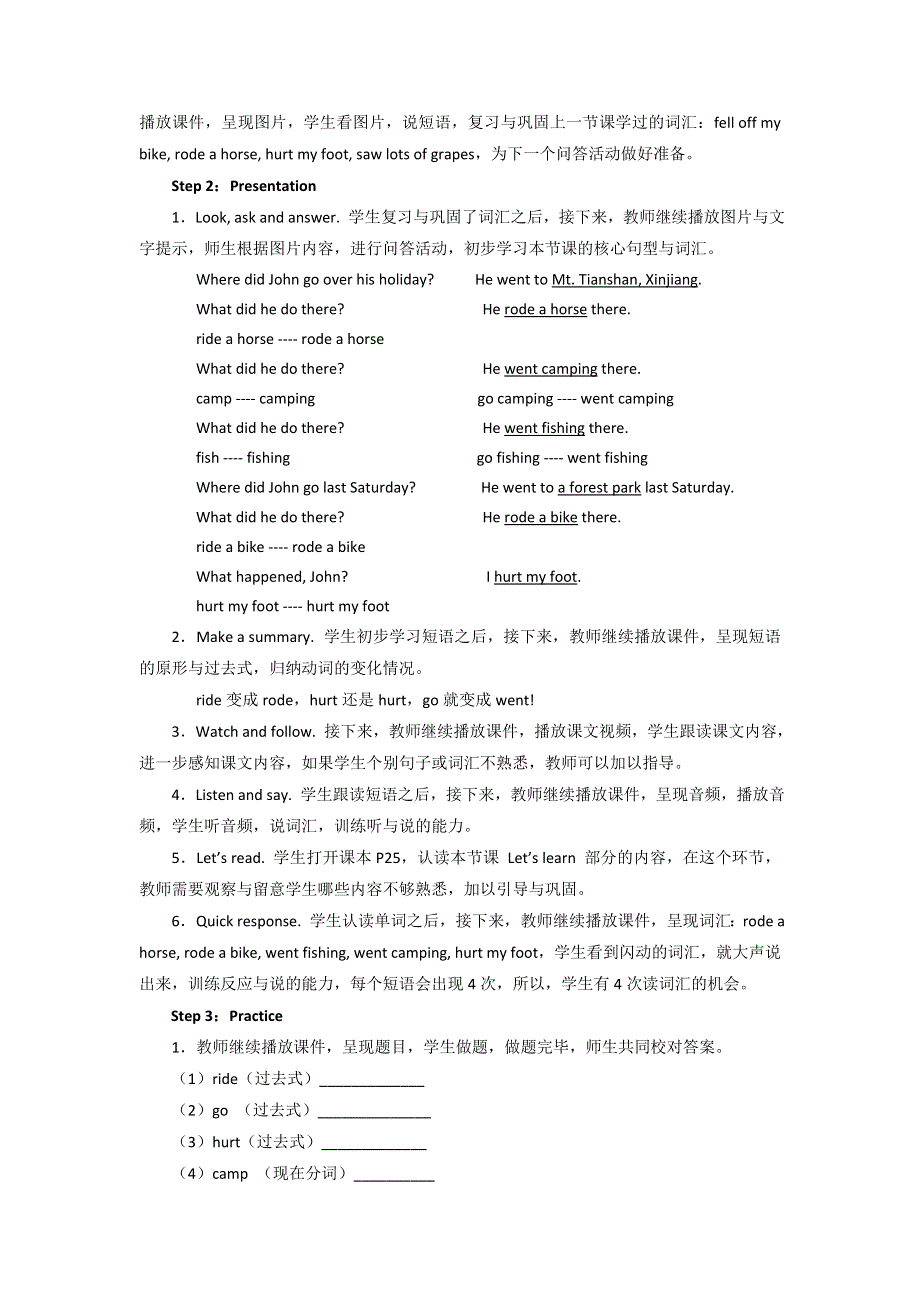 六年级下册英语教案Unit 3 Where did you go PA Let's learn_人教（PEP）（）.doc_第3页