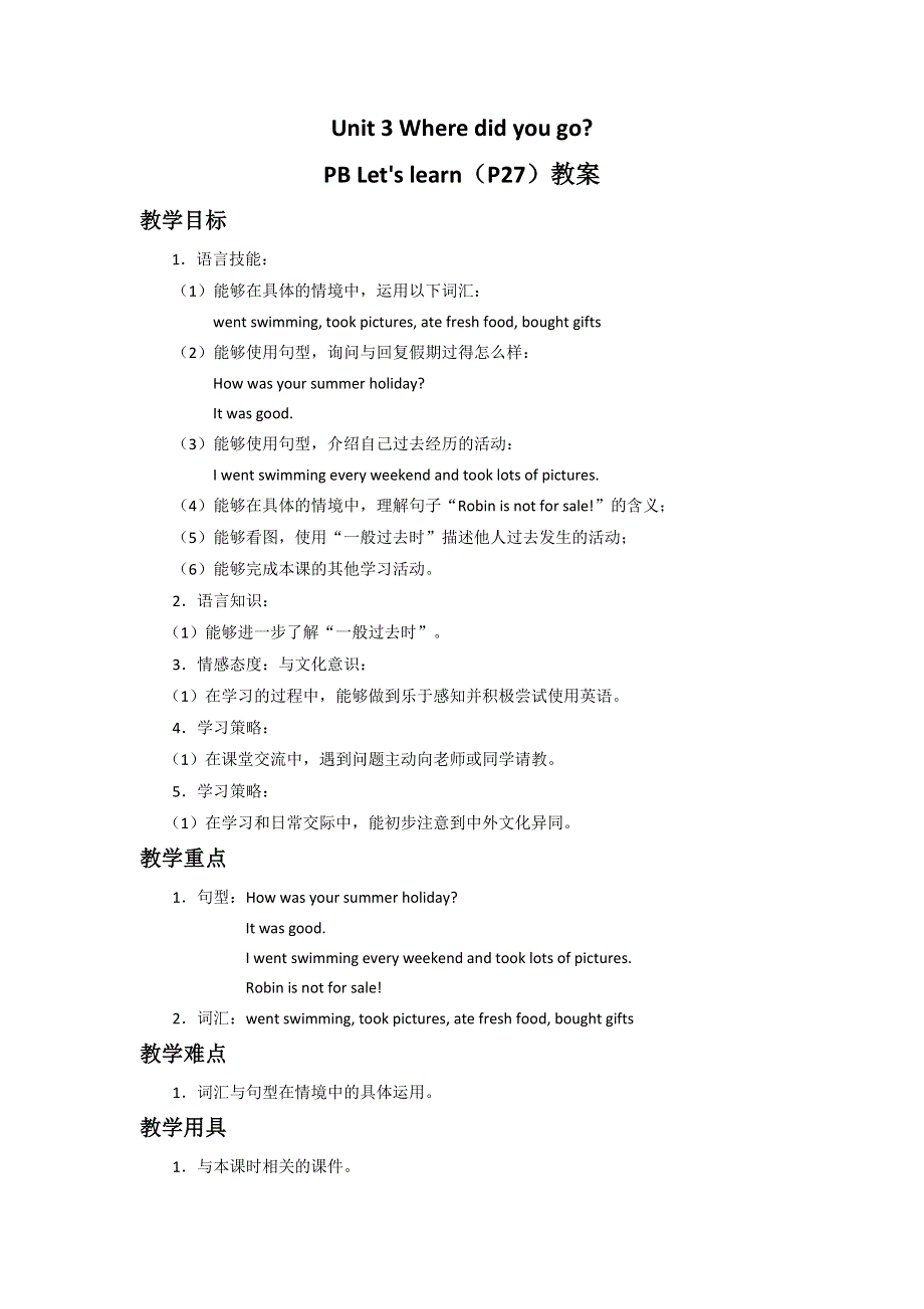 六年级下册英语教案Unit 3 Where did you go PB Let's learn _人教（PEP）.doc_第1页