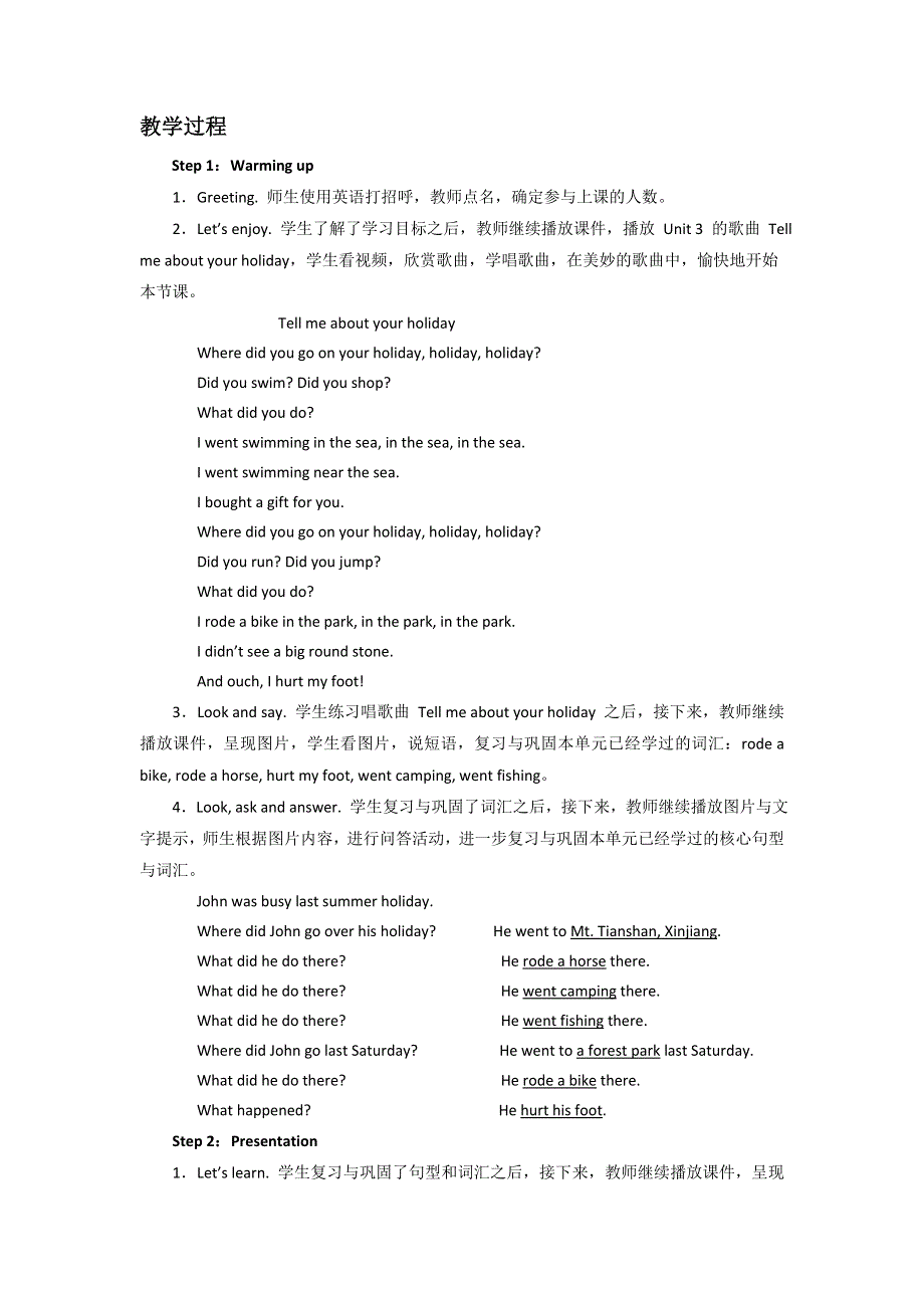 六年级下册英语教案Unit 3 Where did you go PB Let's learn _人教（PEP）.doc_第2页