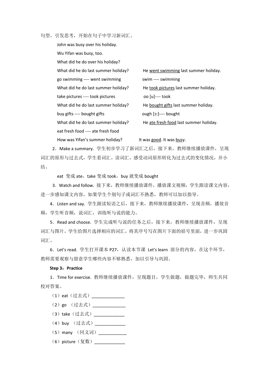 六年级下册英语教案Unit 3 Where did you go PB Let's learn _人教（PEP）.doc_第3页