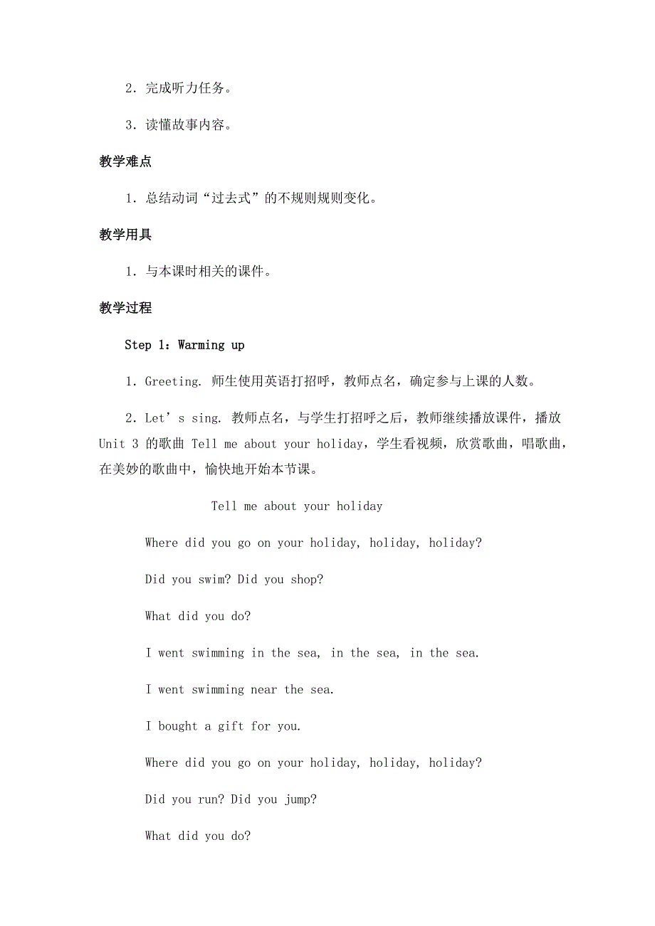 六年级下册英语教案Unit 3 Where did you go PB Let's wrap it up_ 人教PEP（）.doc_第2页